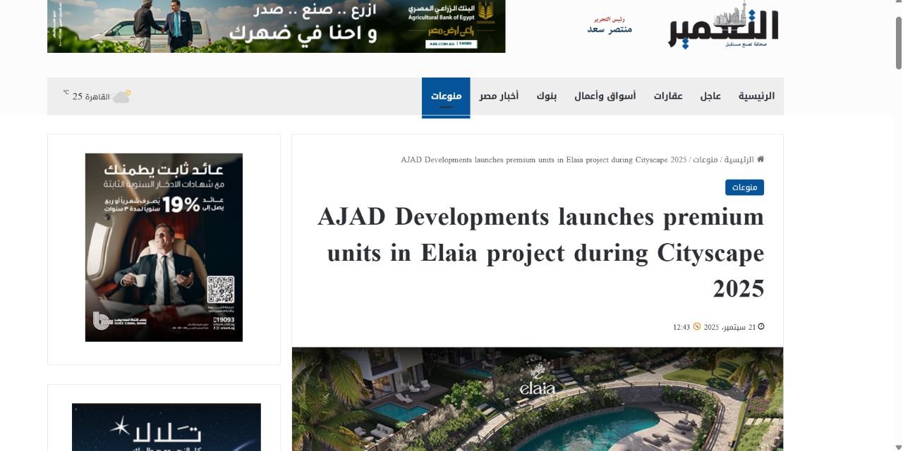 AJAD Developments launches premium units in Elaia project during Cityscape 2025
